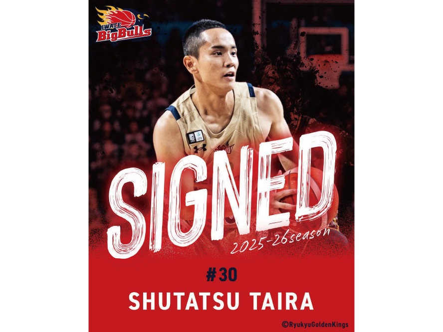 thumbnail for 平良宗龍選手が岩手ビッグブルズへ期限付き移籍加入のお知らせ