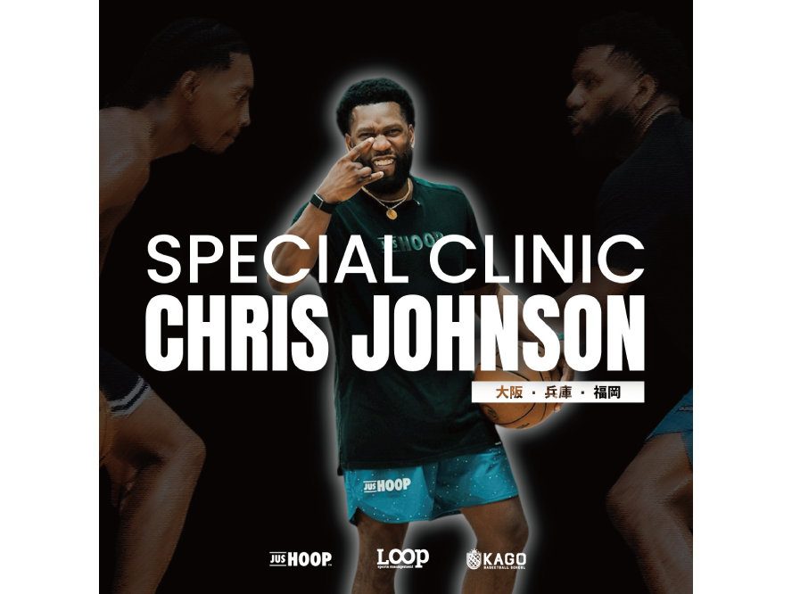 thumbnail for クリス・ジョンソン氏によるスペシャルクリニックを全国3拠点にて実施