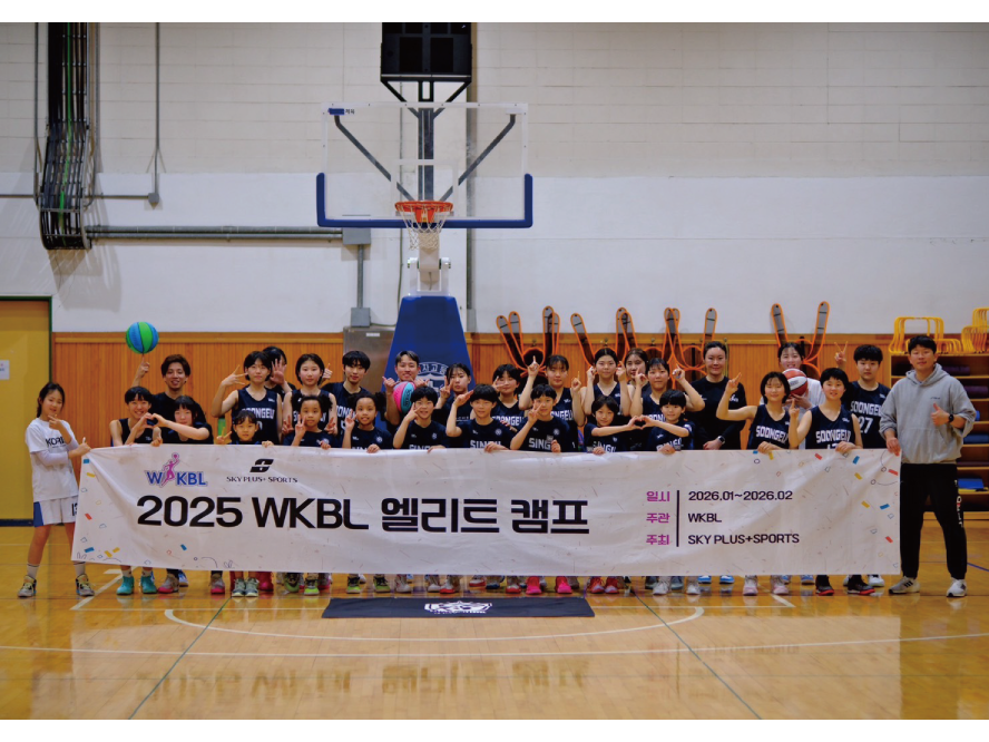 thumbnail for 2025 WKBLエリートキャンプにKAGOコーチ陣がグローバルコラボレーション