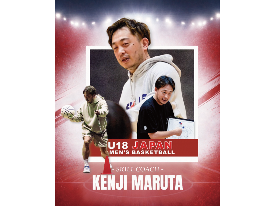 thumbnail for 丸田健司コーチがU18男子日本代表のスキルコーチに選出